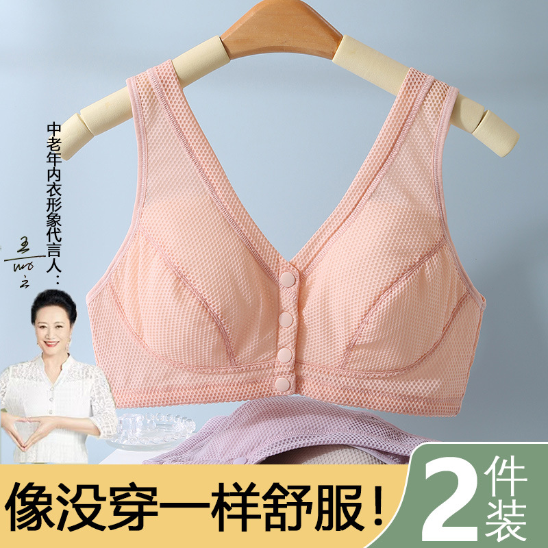 Mom's Underwear Female Middle-aged Women's Front Buckle Vest Type Middle-aged and Elderly Women's Non-rimless Bra Breathable Bra Summer