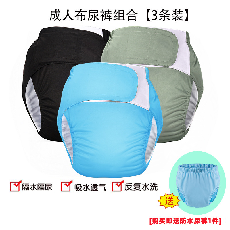 Picture of Adult diapers buy three get one free diaper leak-proof underwear for the elderly incontinence urine ring washable diapers