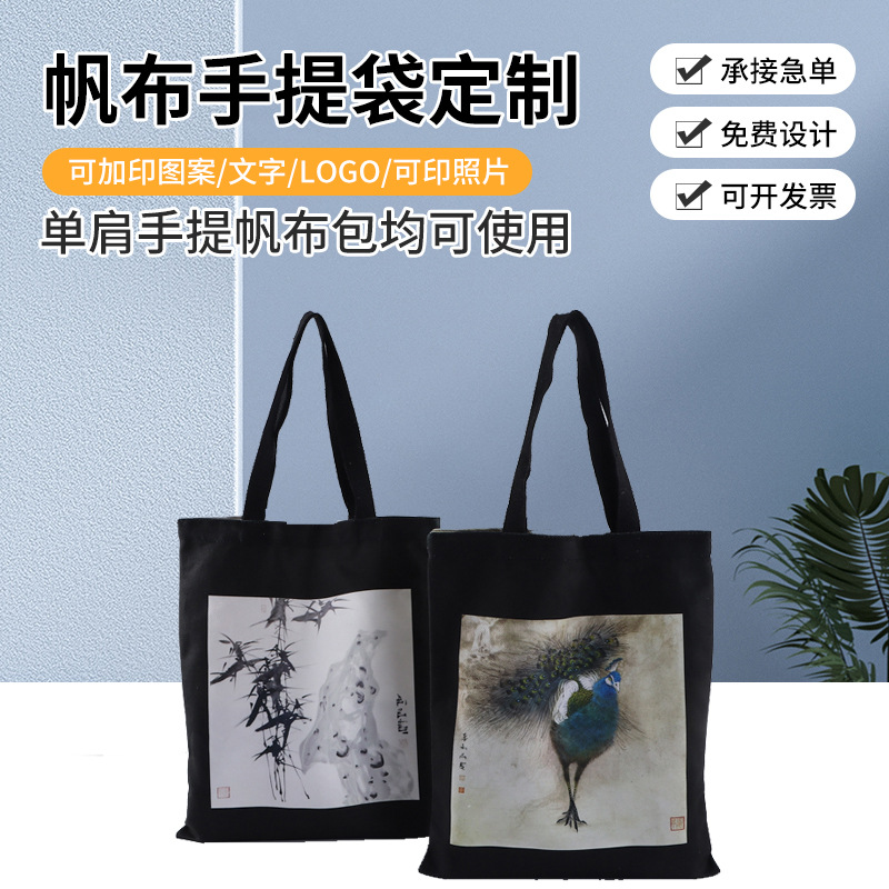 Creative Landscape Painting Single-Shoulder Canvas Tote Bag with National Style Print, DIY Student Handbag Cotton Shopping Bag Storage