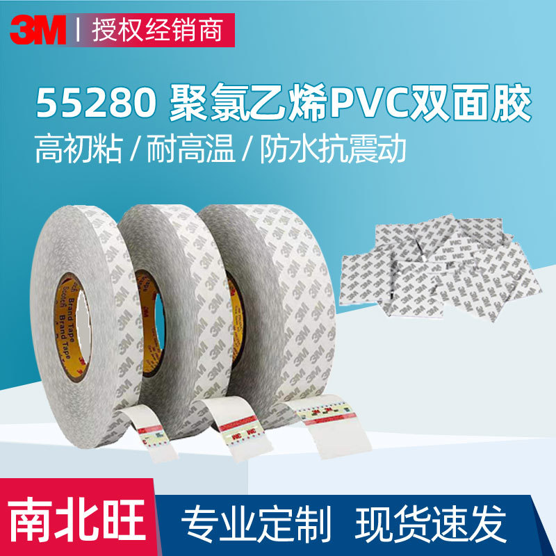 3M55280Js Double-Sided Tape Household Appliances Plastic Display Digital Equipment Waterproof and Bubble Wrap Pvc Outdoor Double-Sided Tape