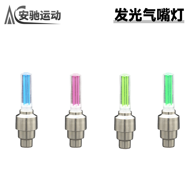 Bicycle valve light vibration induction colorful air nozzle light mountain bike equipment Hot Wheel wheel night riding flash lamp