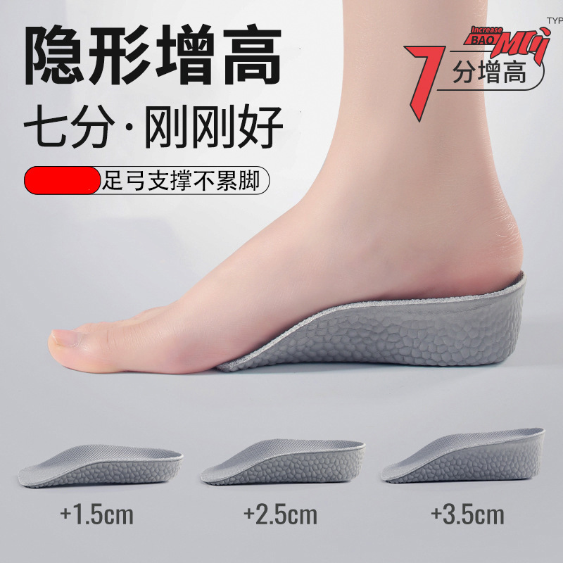 Boost Height Increasing Insole Women's Half Pad Invisible Not Tired Feet Small Artifact Martin Boots Inner Height Increasing Insole Men's