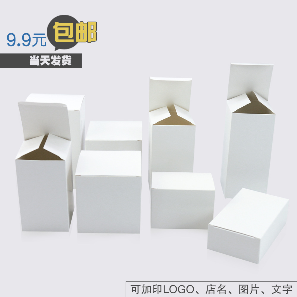 White small paper box spot product packaging box regular white box gift paper box wholesale color box printing logo