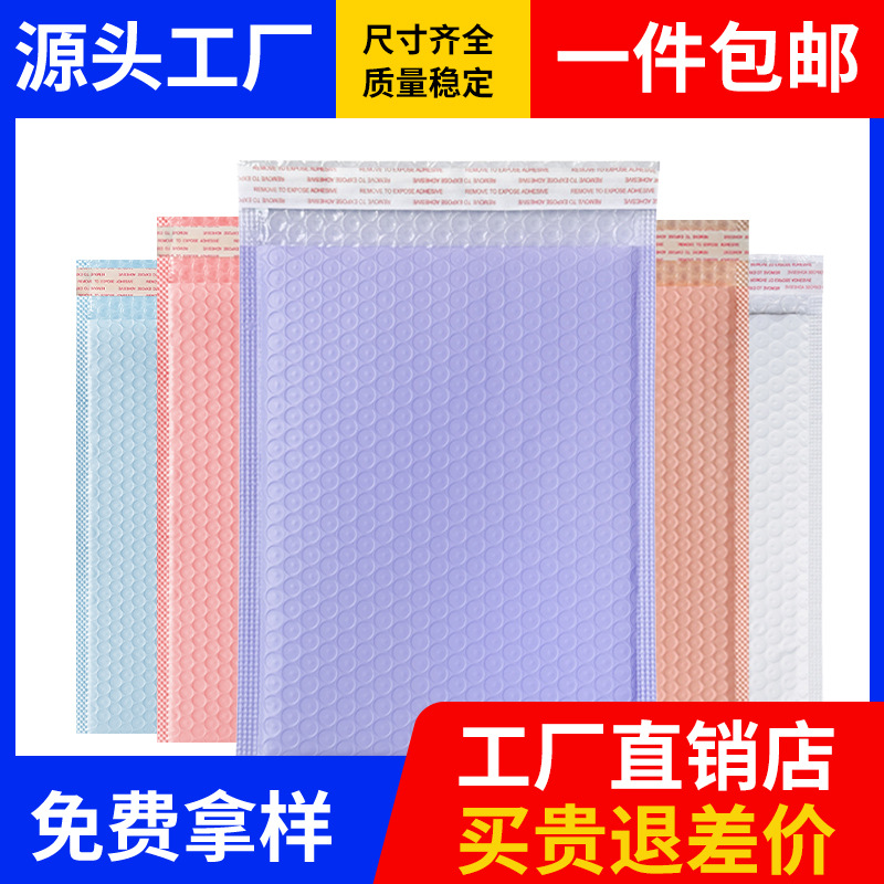 Co-extruded film bubble bag thickened naked pink black purple blue clothing express packaging waterproof self-adhesive foam bag wholesale
