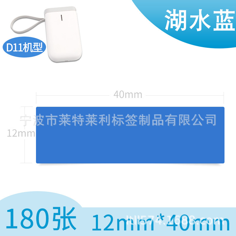 Picture of Portable thermal label paper 15*30 40 HP2S/HP3 barcode printer cable sticker D11