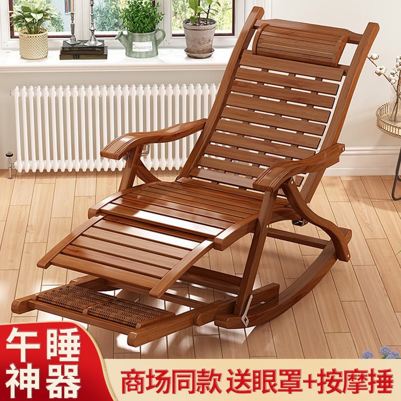 Recliner Foldableing Lunch Break Sitting and Sleeping Dual-Purpose Leisure Elderly Outdoor Bamboo Reclining Sofa Lazy 2025 New Rocking Chair