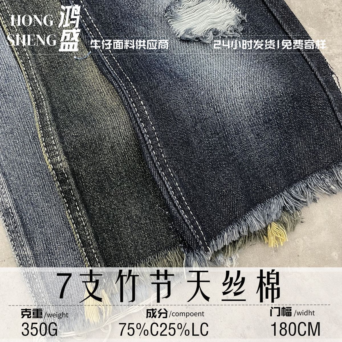 In-Stock 75%C25%Lc 7-Barrel Bamboo Tencel Cotton Denim Fabric for Autumn and Winter Pants/Skirts Denim Material