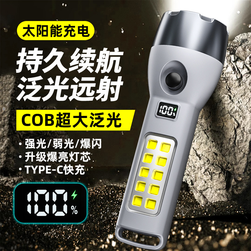 Flashlight Solar Black Technology Travel Camping Site Searchlight Strong Light Rechargeable Super Long Standby Multifunctional