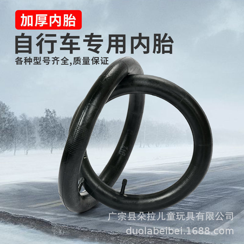 Children's Bicycle Inner Tube 12/14/16/18/20/ 26inch Inner Tube 1.75/2.125 Stroller Tire Accessories