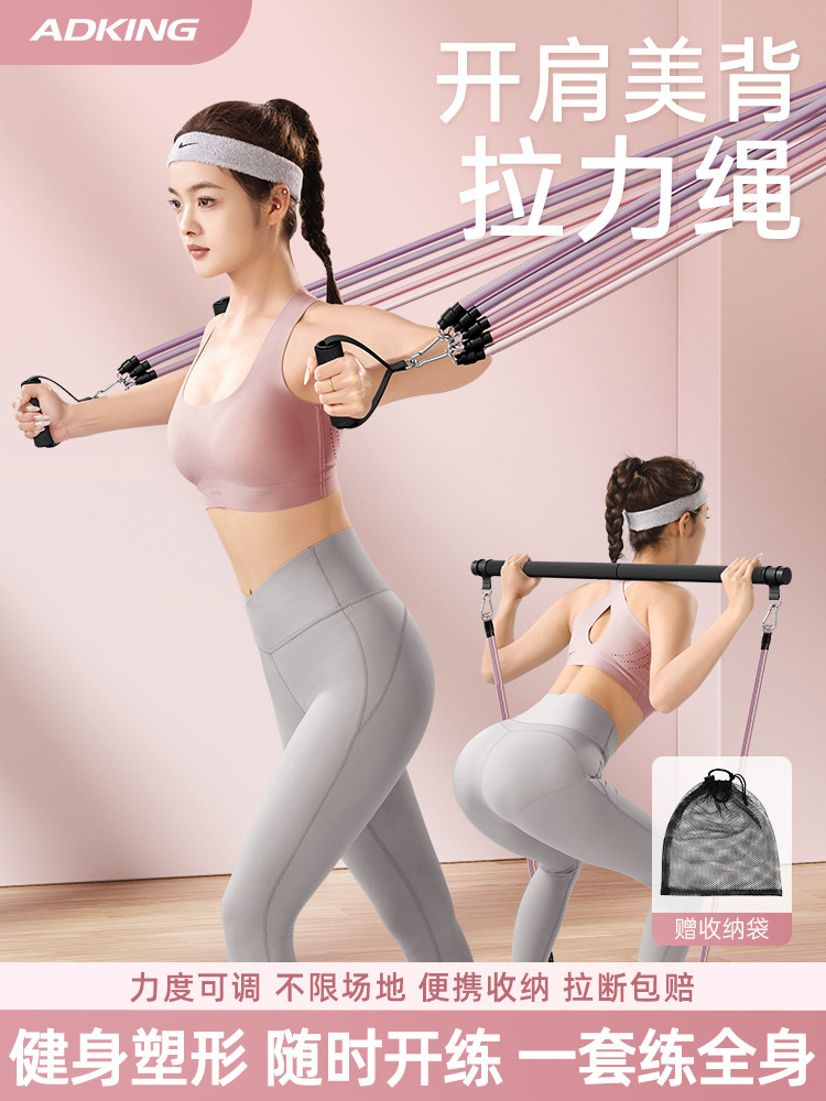 Tension rope fitness elastic belt open shoulder beautiful back sports equipment pedal puller suit men's and women's open back stretch belt