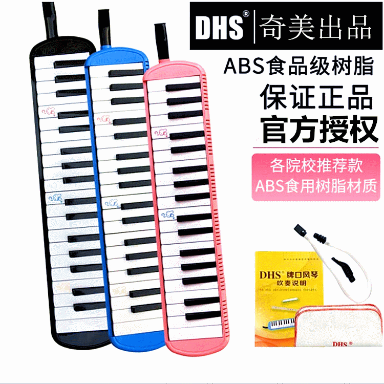Qimei organ DHS organ dhs32 key 37 key children beginners students classroom teaching musical instruments