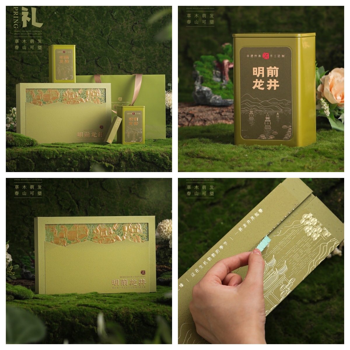 Mingqian Longjing Biluochun New Tea Open Garden Head Vegetable Custom LOGO Gift Box Spring Tea Tea Gift Box Packaging Empty Box