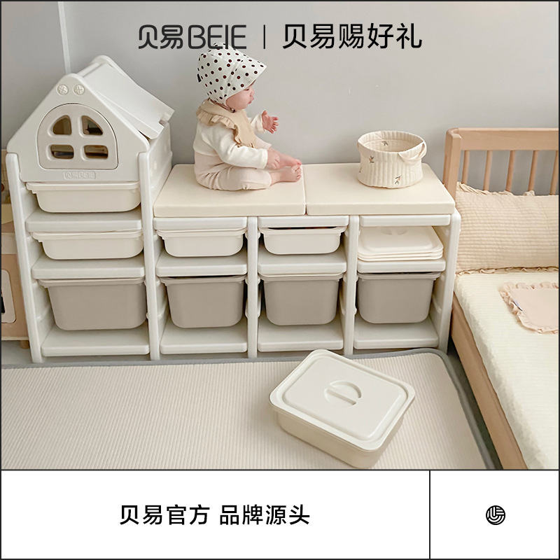 Beiyi Little House Children's Storage Cabinet Baby Toy Multi-Layer Organizing Storage Combination Storage Rack Storage Cabinet