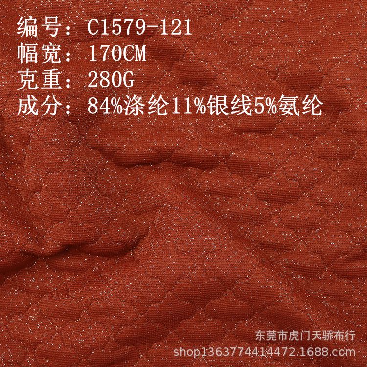 In stock, knitted silver thread sandwiched jacquard cloth 280G silver thread diamond plaid sandwiched cotton jacquard silver thread gourd flower