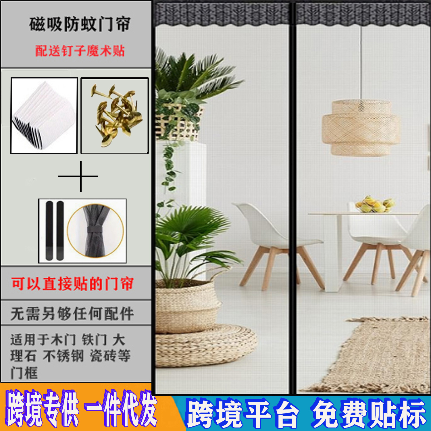 Picture of Door Curtain Magnetic Anti-mosquito Door Curtain Screen Door Window Anti-mosquito Door Curtain Punch-free Door Curtain Bedroom Shelter Curtain Door Curtain Summer