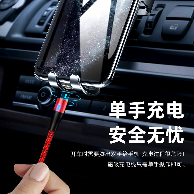 Picture of 360 magnetic attraction data line magnet charging line magnetic suction head line strong magnetic suitable for one-to-three vehicle vehicles