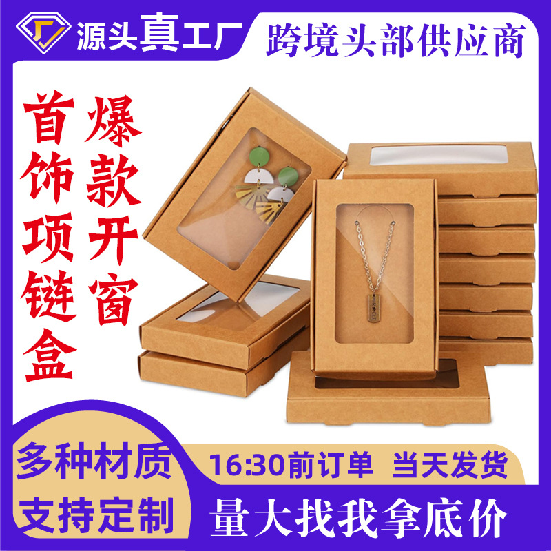 Cross-border Kraft Paper Window Flying Box Necklace Jewelry Packaging Box Earrings Pendant Packing Box White Card Folding Carton