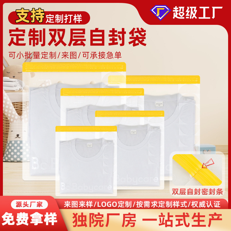 Double bone zipper packaging bag custom sealed bag transparent self-sealing bag clothing zipper bag waterproof frosted PE sticker bag