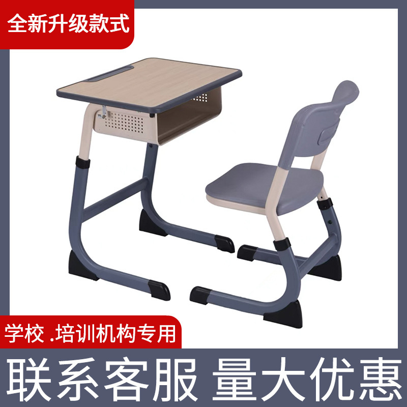 School desks and chairs: C-type thickened adjustable study desks and chairs for primary and secondary school students, for training and tutoring classes