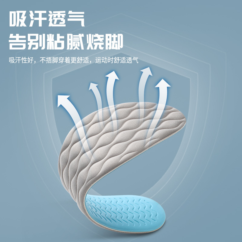 Picture of Latex massage insole men's and women's leisure and comfortable breathable sweat-absorbent deodorant full pad super soft stand not tired artifact