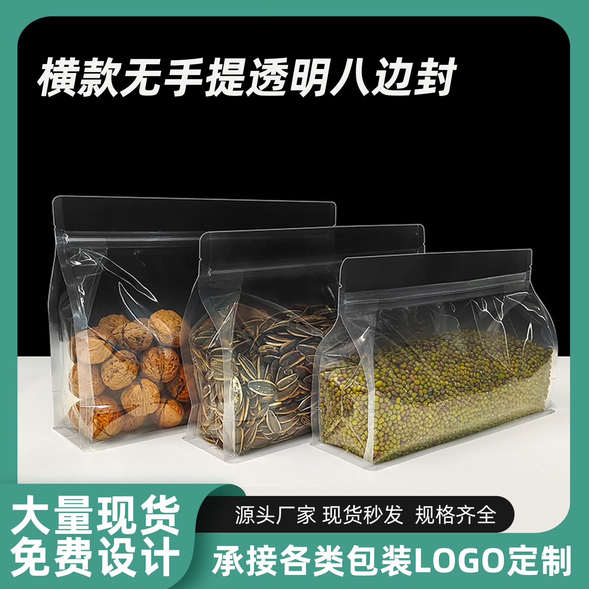 Wide-mouth Transparent Eight-side Sealed Self-sealing Bag Portable Sealed Bag Dried Fruit Snacks Storage Sub-packaging Transparent Packaging Bag