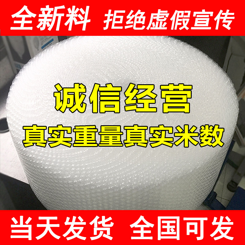 Custom Shockproof Bubble Film 50cm Single-sided Bubble Film Roll Express Bubble Roll Thickened Bubble Paper Packing Bubble Paper
