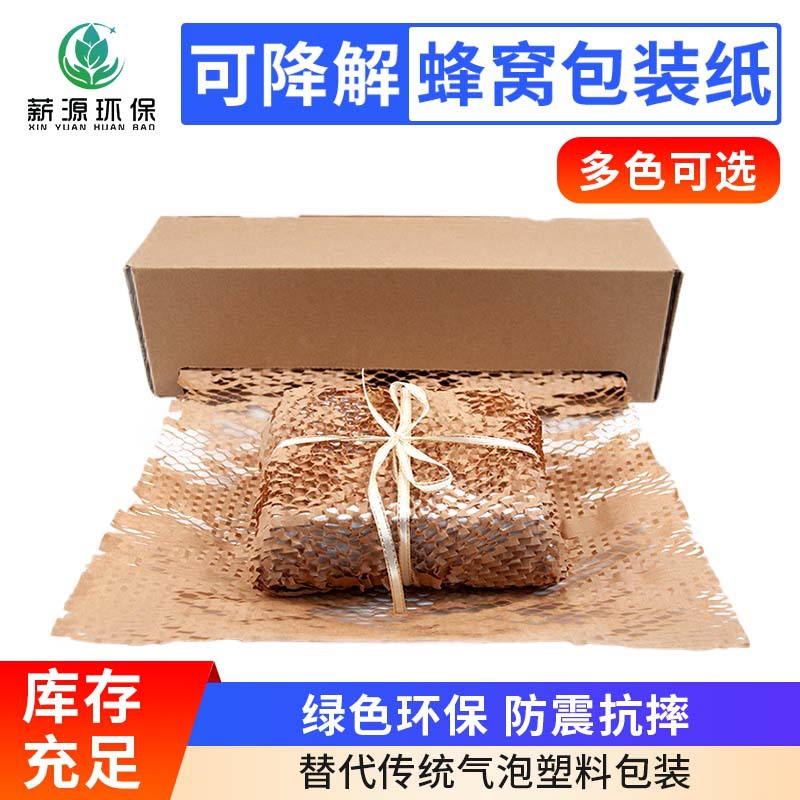 Picture of Manufacturer Wholesale New Recyclable Honeycomb Packaging Protection Buffer Anti-Fall Carton Kraft Paper Roll Box Paper Cutter