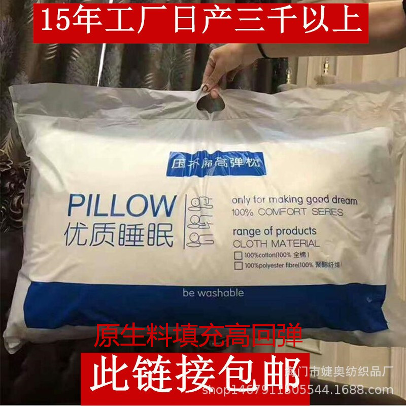 Picture of Hotel high and low pillow does not collapse manufacturers wholesale pillow core cervical pillow core student home home pillow pillow