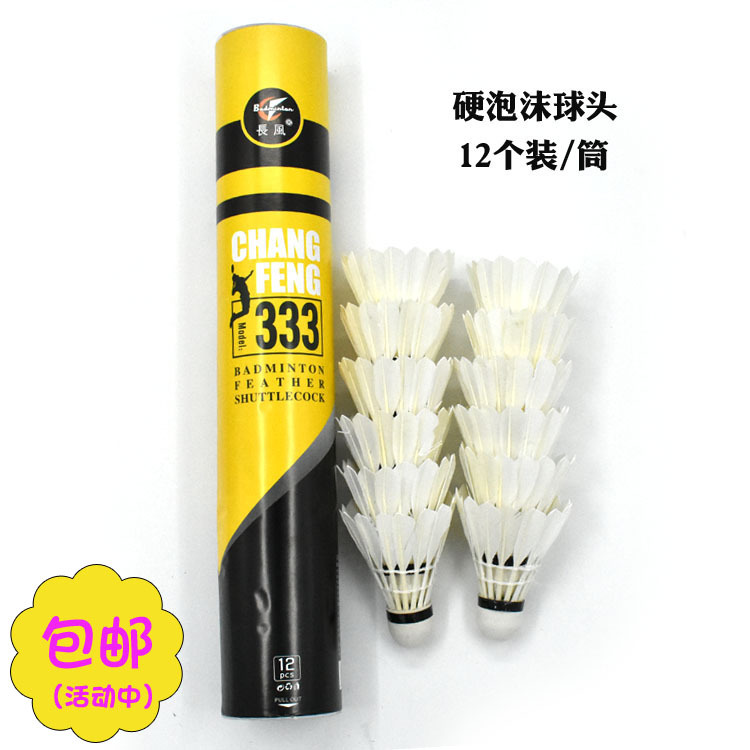 Picture of Changfeng Badminton Duck Feather Nai Play 12 Pack Indoor and Outdoor Practice Competition Training Badminton Wholesale