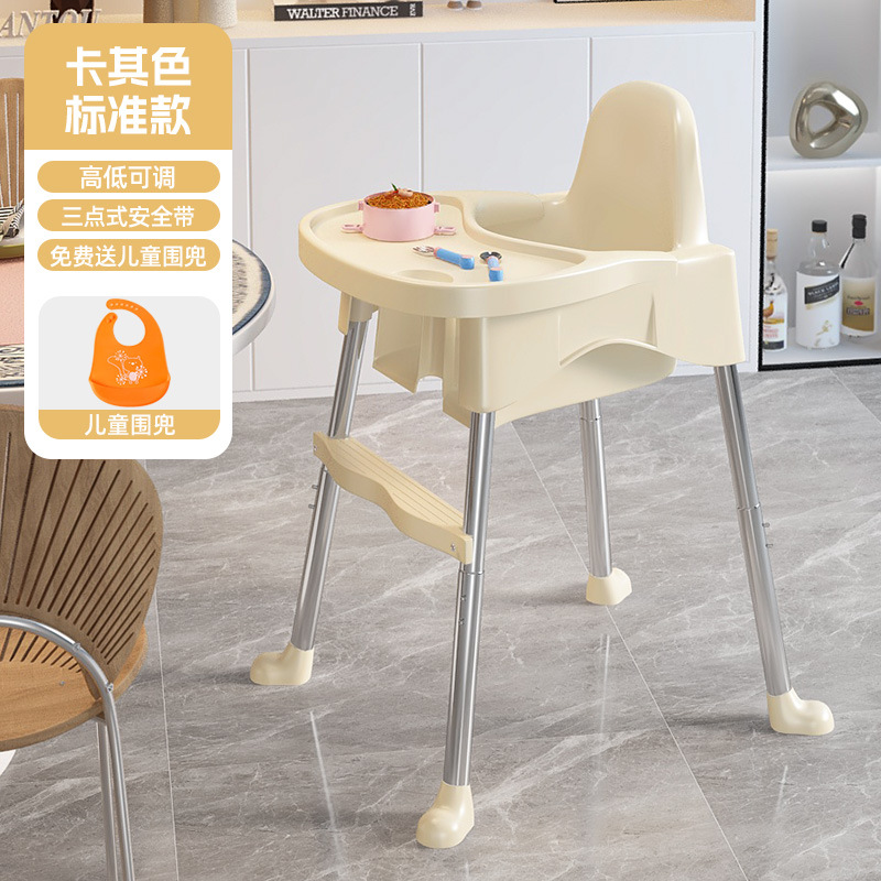 Picture of Baby Dining Chair Baby Meal Metal Household Portable Children Dining Table Stool Seat Multifunctional Growing Chair Wholesale