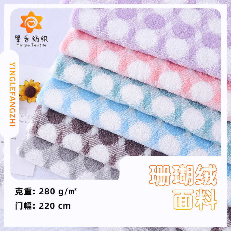 Spot Polyester Coral Velvet Autumn and Winter Warm Pajamas Home Clothes Fabric Absorbent Towel Bath Towel Dry Hair Cap Fabric