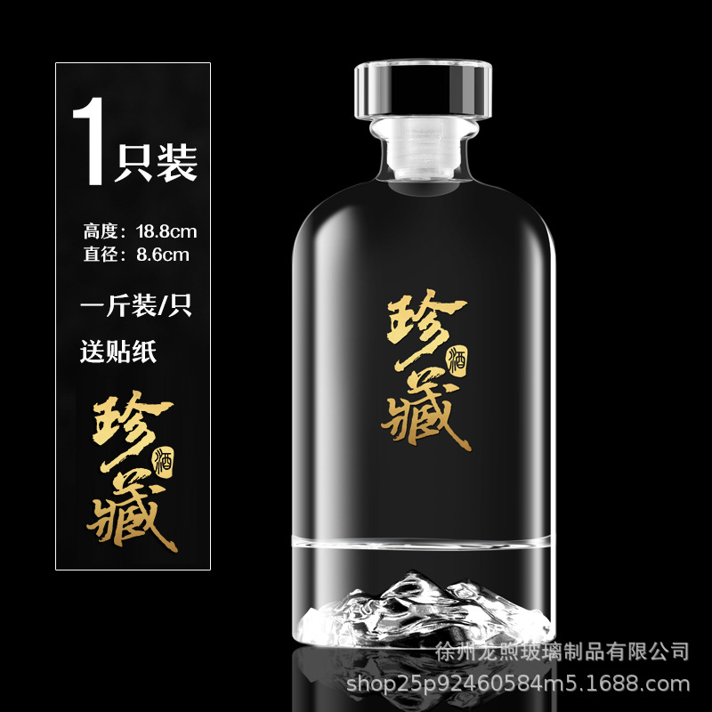 New high-end one Jin Jingshan glass white wine bottle Jingshan sealed thickened white wine empty bottle full set gift box wine bottle