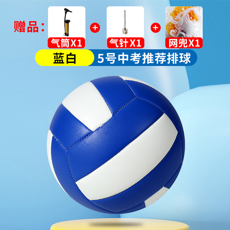Picture of Volleyball High School Entrance Examination Special Ball No. 4 No. 5 Air Volleyball Primary School Students Training Soft Junior High School Students Training Competition Kidsren