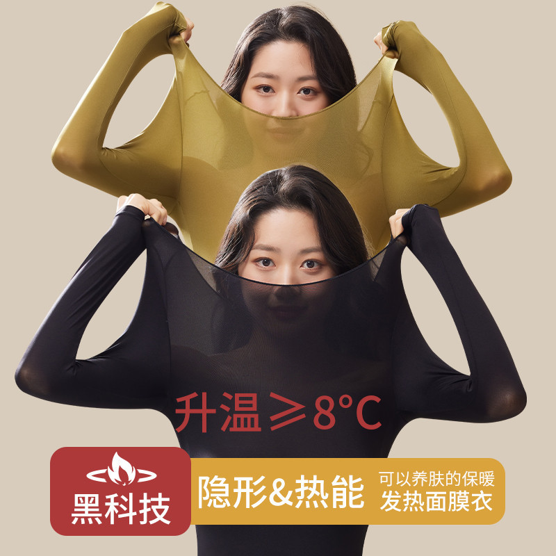 Skin care clothing mask ultra-thin hot thermal underwear women's autumn clothing long pants suit lightweight skin care clothing base