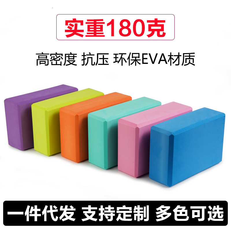 Children's Dance high-density EVA solid color environmentally friendly odorless anti-pressure high durable fitness yoga brick