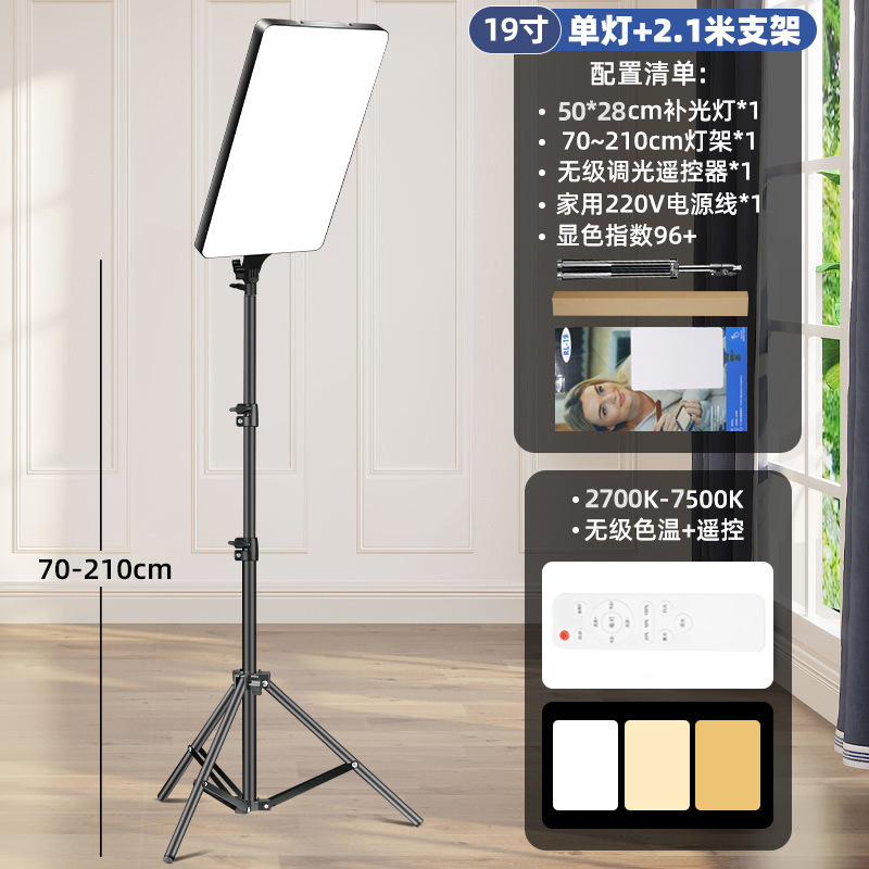Picture of Factory direct supply mobile phone live fill light photo light beauty photography full screen light three-color temperature 32 inch flat light