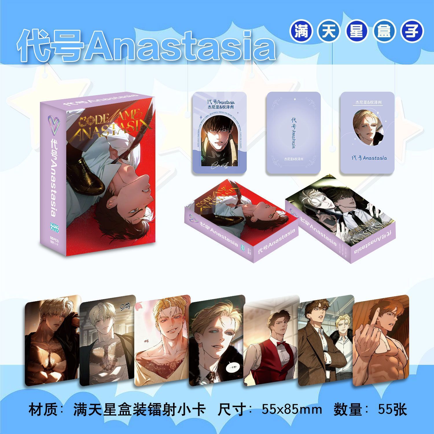 Code Name Anastasia Art Book 3inch Anime Peripheral Laser Card 300g Coated Paper High-Definition Printing