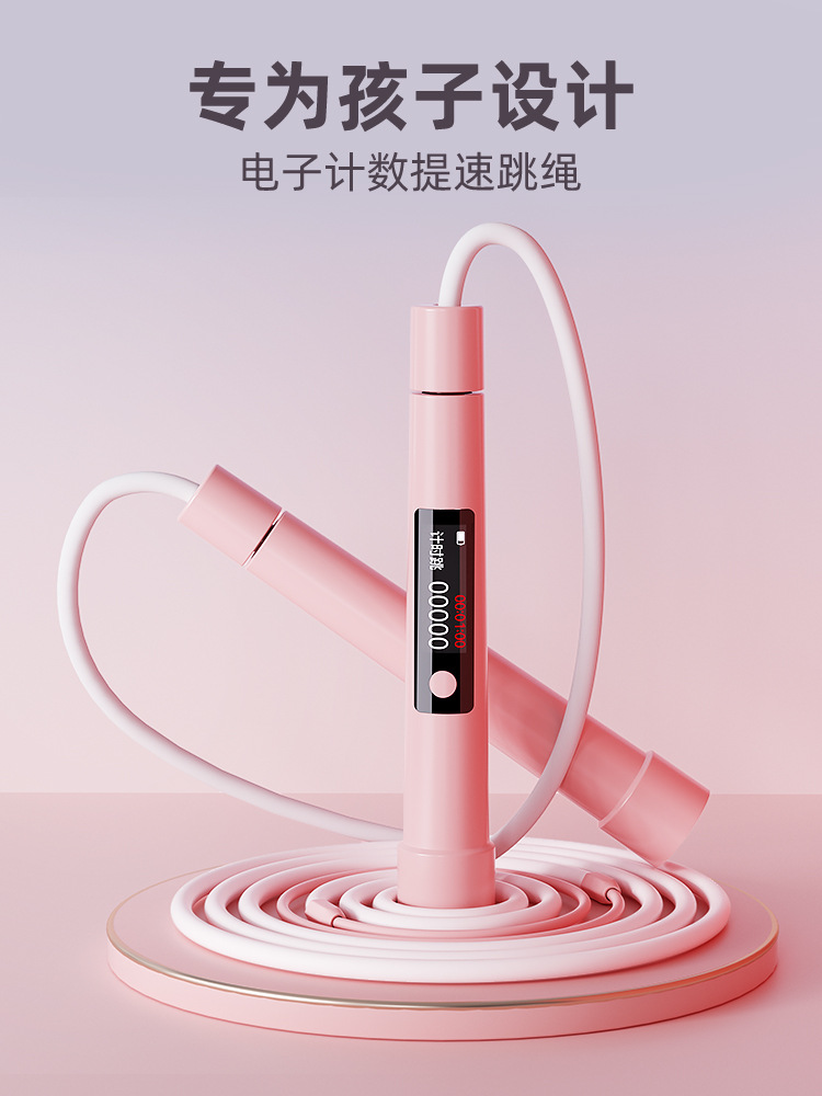 Carefully Selected Activity Sand Speed Jump Rope with Counter, Specially Designed for Primary and Secondary School Students, Children's Electronic Exam Professional Sports Speed Jump Rope