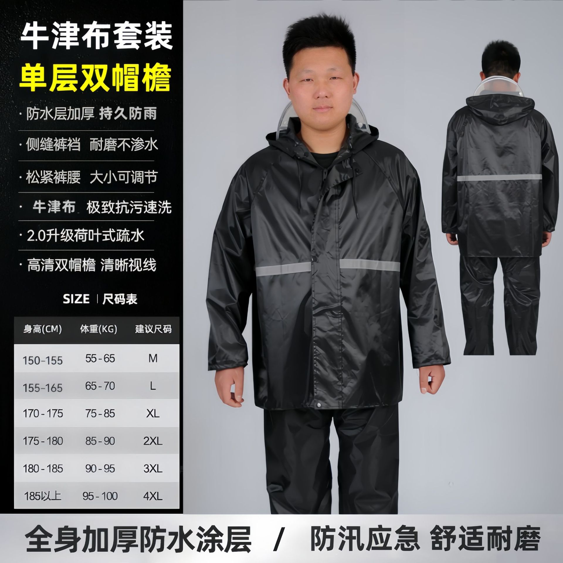 Picture of Raincoat and Rain Pants Split Set Full Body Rainproof Reflective Patrol Duty Construction Site Labor Protection Fishing Hiking Outdoor