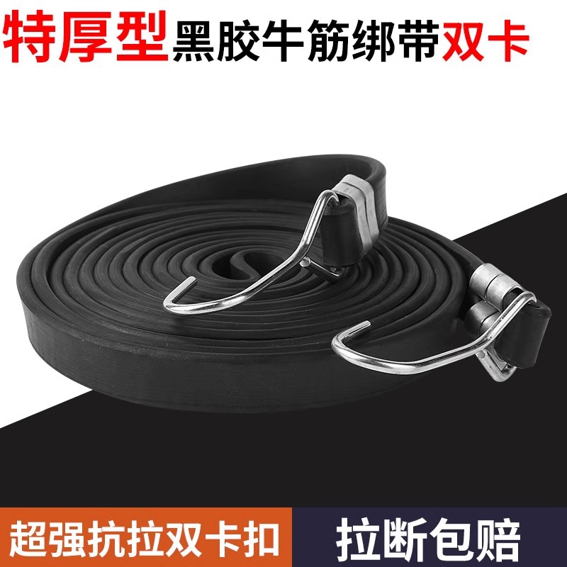Rubber Motorcycle Rubber Band Binding Rope Strong Pull Elastic Tape Bicycle Strap Elastic Rope