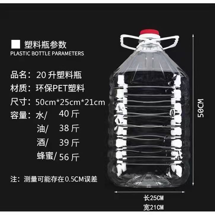 Picture of Wholesale 2.5L5L10L20L thickened plastic oil barrel 5kg 10kg 20kg PET salad oil barrel wine barrel oil pot