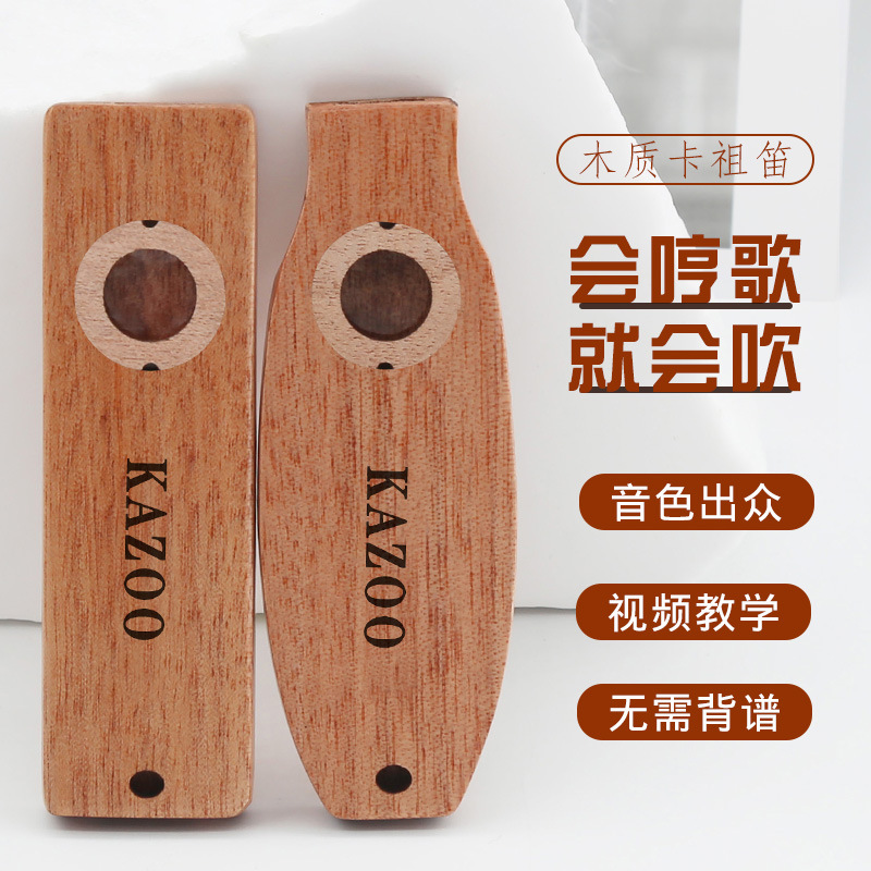 A generation of wooden kazoo professional performance level accompaniment beginners niche instruments wholesale tremolo