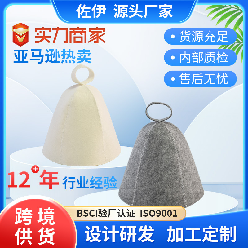 Cross-border felt sauna cap Japanese bathroom sauna felt cap wear-resistant thermal insulation felt sauna cap felt bath cap