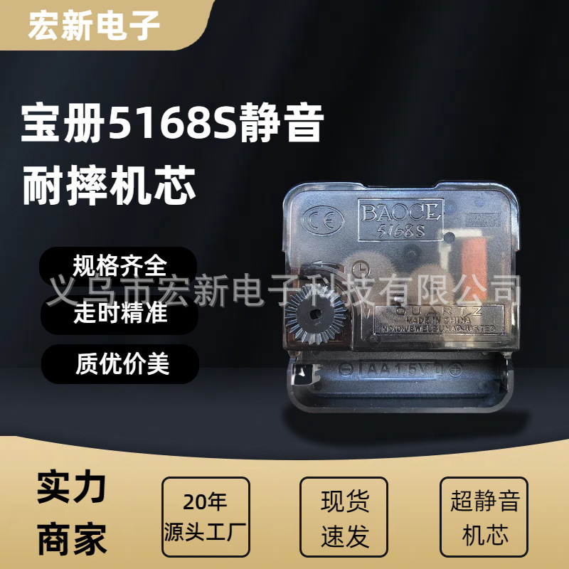 5168S Clock Movement Digital Clock Core Quartz Clock Silent Sweep Seconds DIY Decorative Painting Clock Wall Clock Accessories Wholesale