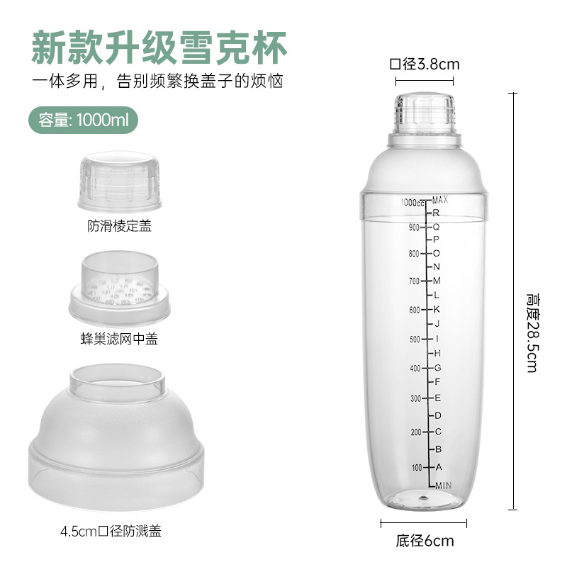 Picture of New style Shaker Cup four-stage milk tea tool set Shaker Shaker hand-beaten Lemon PC Resin Shaker pot