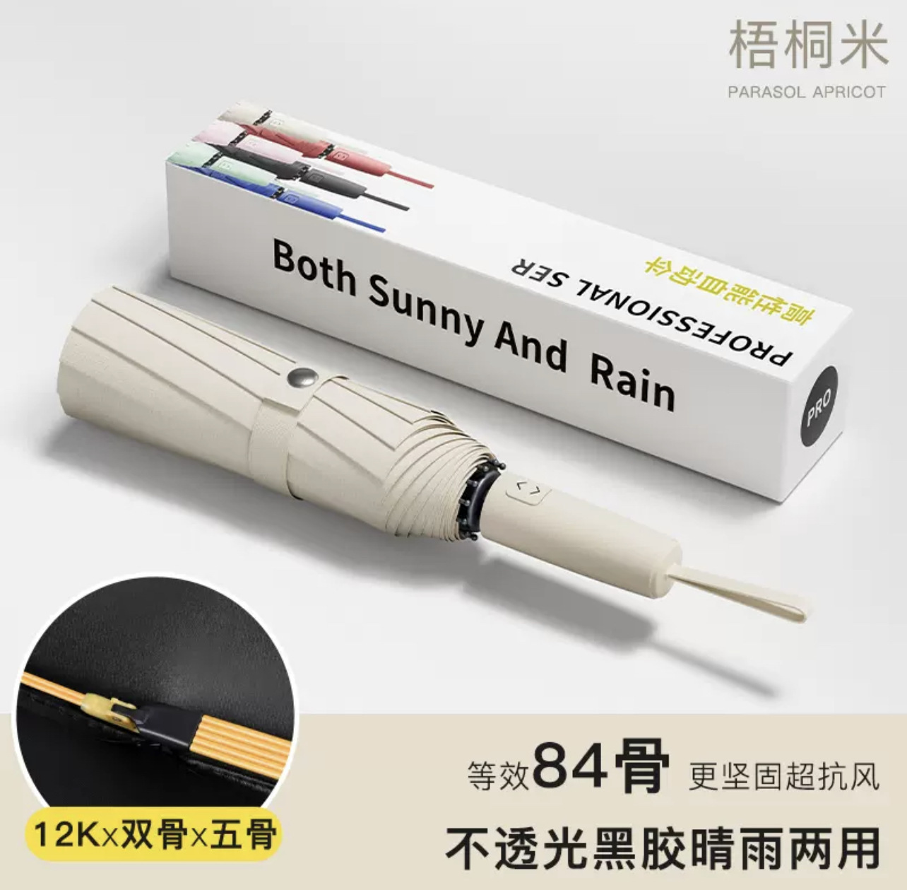 Picture of 27 Inch Buckle Umbrella Automatic Large Black Rubber Sunny Umbrella Unisex Dual-Use Hook Folding Sunscreen Business Advertising Umbrella
