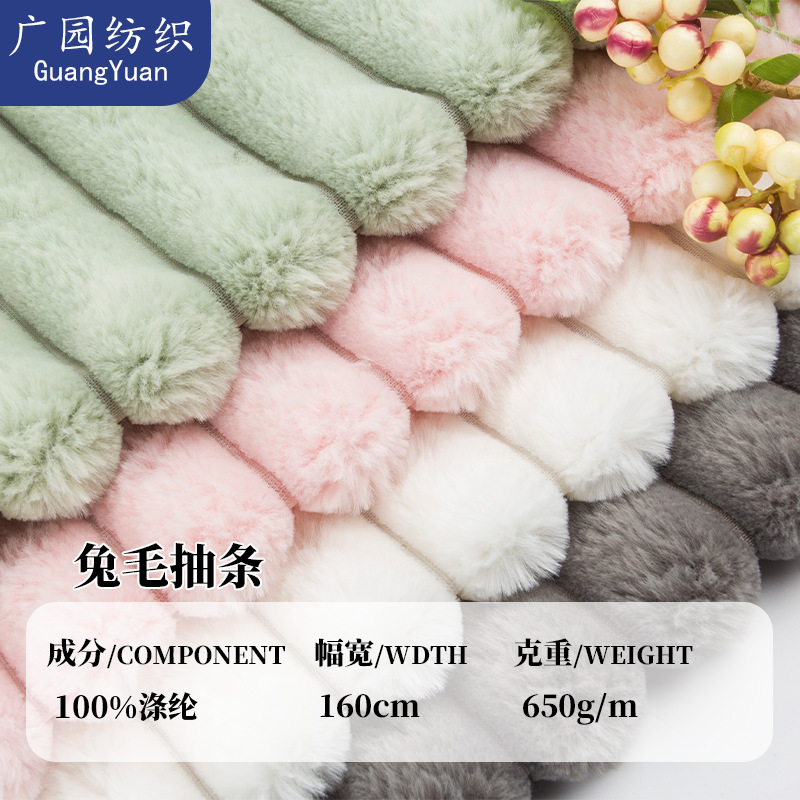 Factory supply rabbit hair strip plain rabbit hair flannel fashion fabric toy bags in stock
