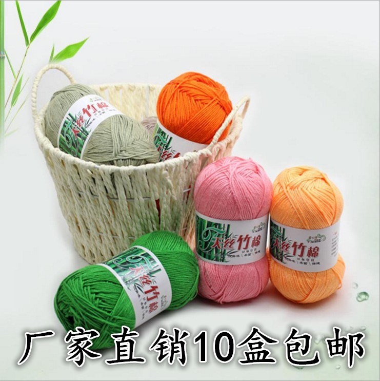 Genuine goods Tencel bamboo cotton bamboo charcoal cotton milk cotton thread baby thread hand-knitted fine wool baby thread
