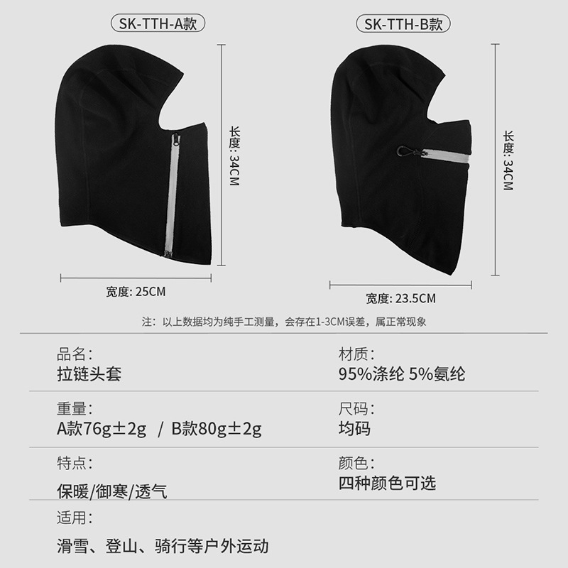 Picture of Ruidong Cross-border Autumn and Winter Cycling Warm Headgear Windproof Mask Opening Balaclava Cap Motorcycle Liner