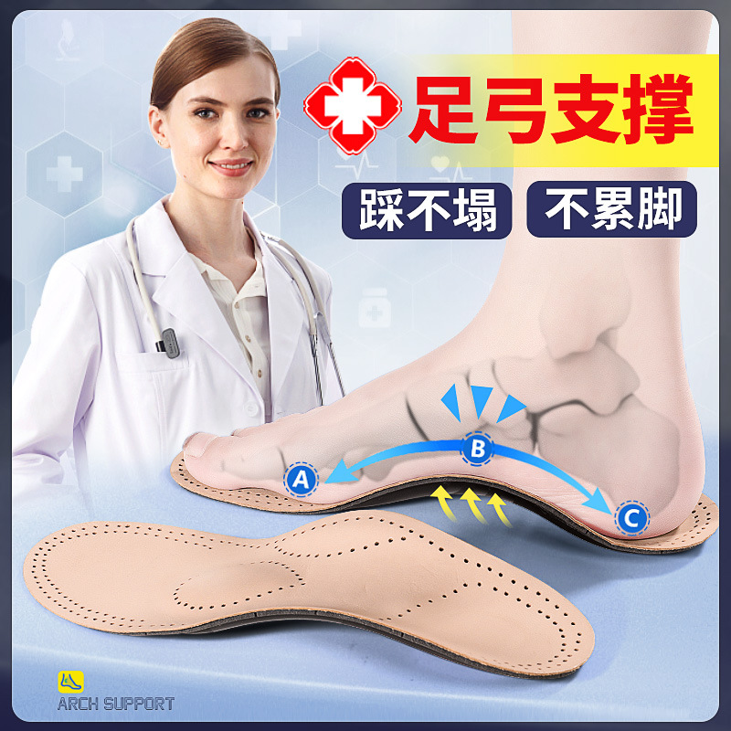 Leather latex flat foot correction insole O-shaped leg plantar orthosis foot valgus high arch support insole